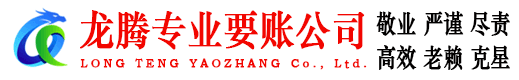 丹徒要账公司